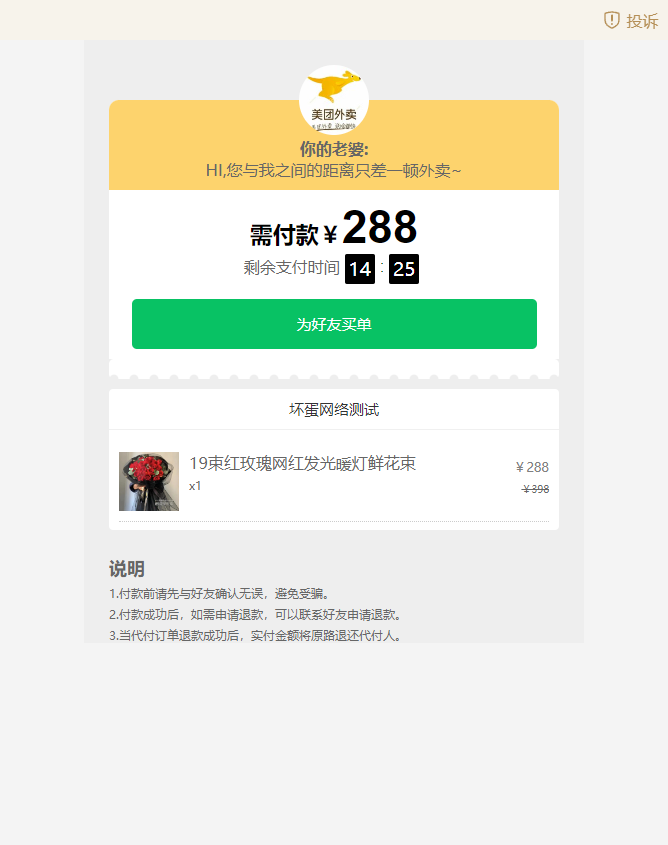 全开源美团代付源码支持多模板多种支付通道_内附搭建教程-520源码网